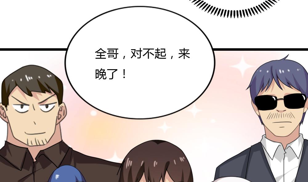 都是黑丝惹的祸181 第181话 鸿门宴 2