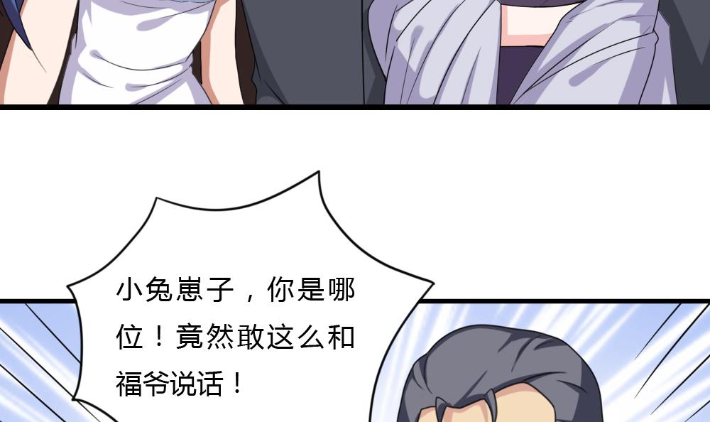 都是黑丝惹的祸181 第181话 鸿门宴 2