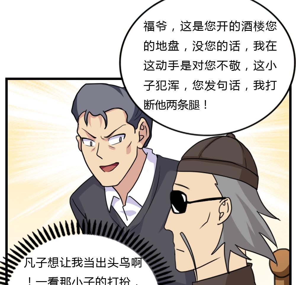 都是黑丝惹的祸181 第181话 鸿门宴 2