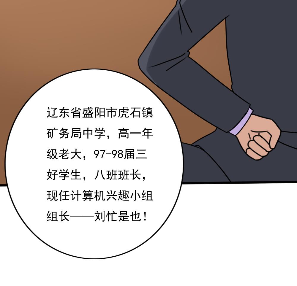 都是黑丝惹的祸182 第182话 鸿门宴 3