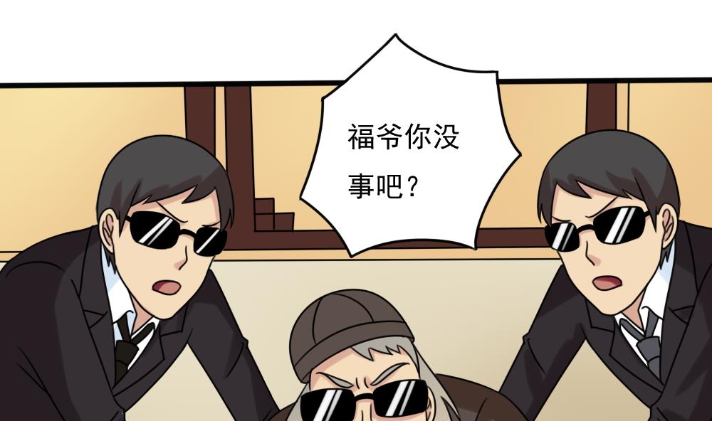 都是黑丝惹的祸182 第182话 鸿门宴 3