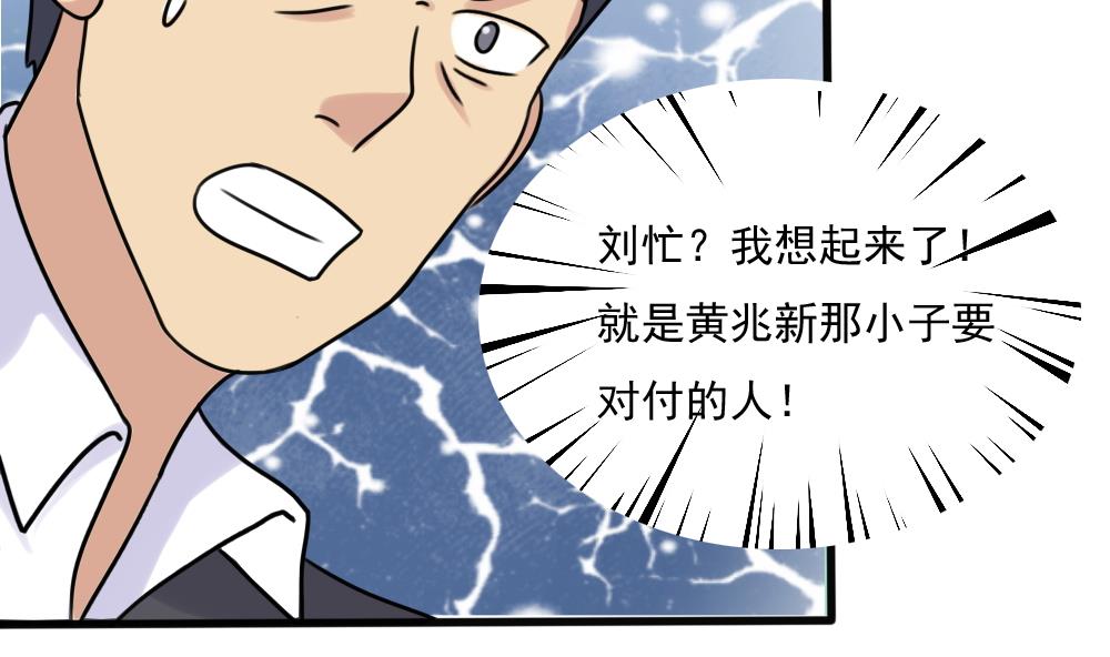 都是黑丝惹的祸182 第182话 鸿门宴 3