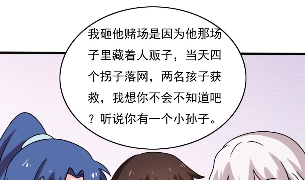 都是黑丝惹的祸182 第182话 鸿门宴 3
