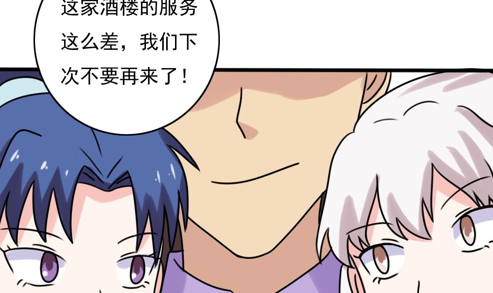 都是黑丝惹的祸182 第182话 鸿门宴 3