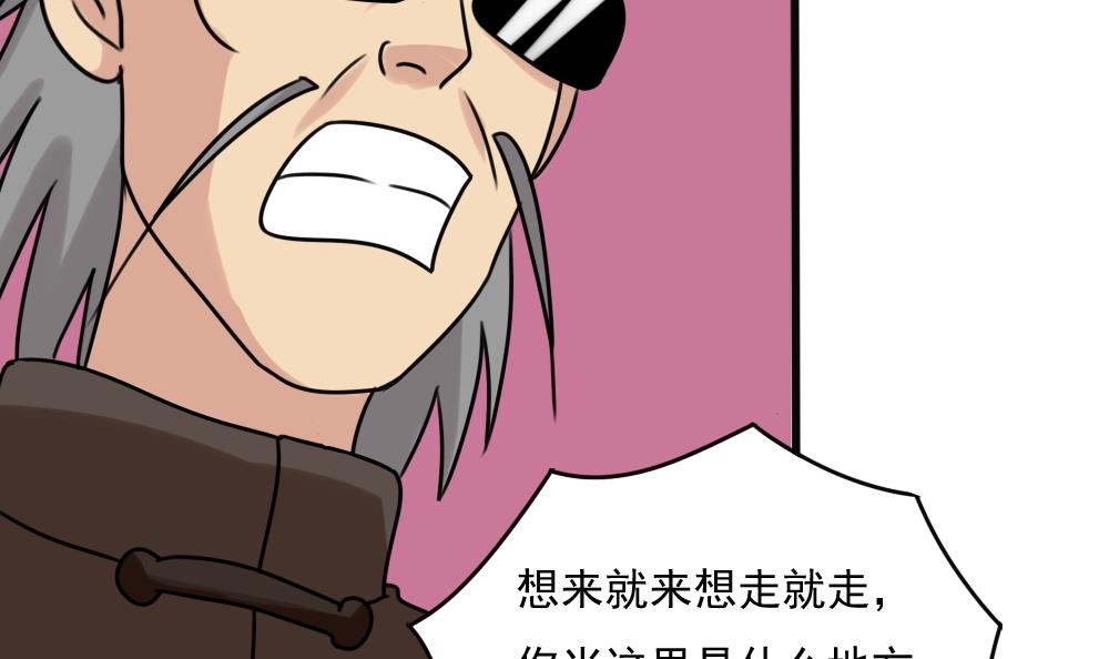 都是黑丝惹的祸182 第182话 鸿门宴 3