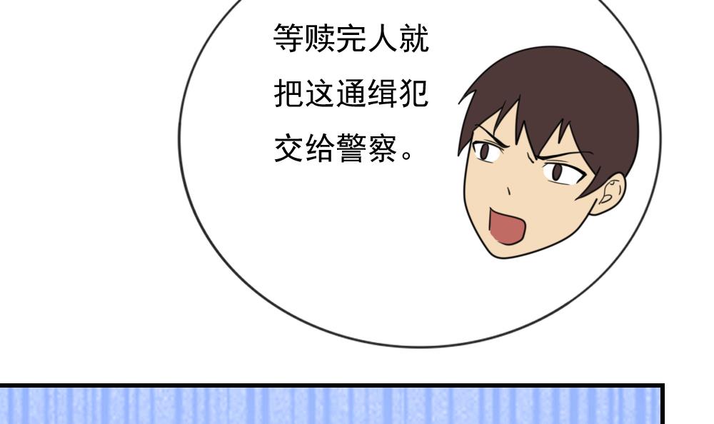 都是黑丝惹的祸183 第183话 大破鸿门宴