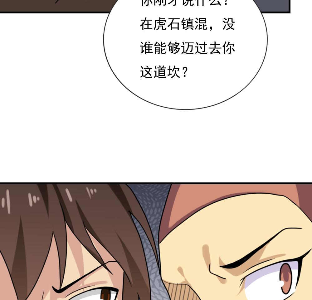 都是黑丝惹的祸183 第183话 大破鸿门宴