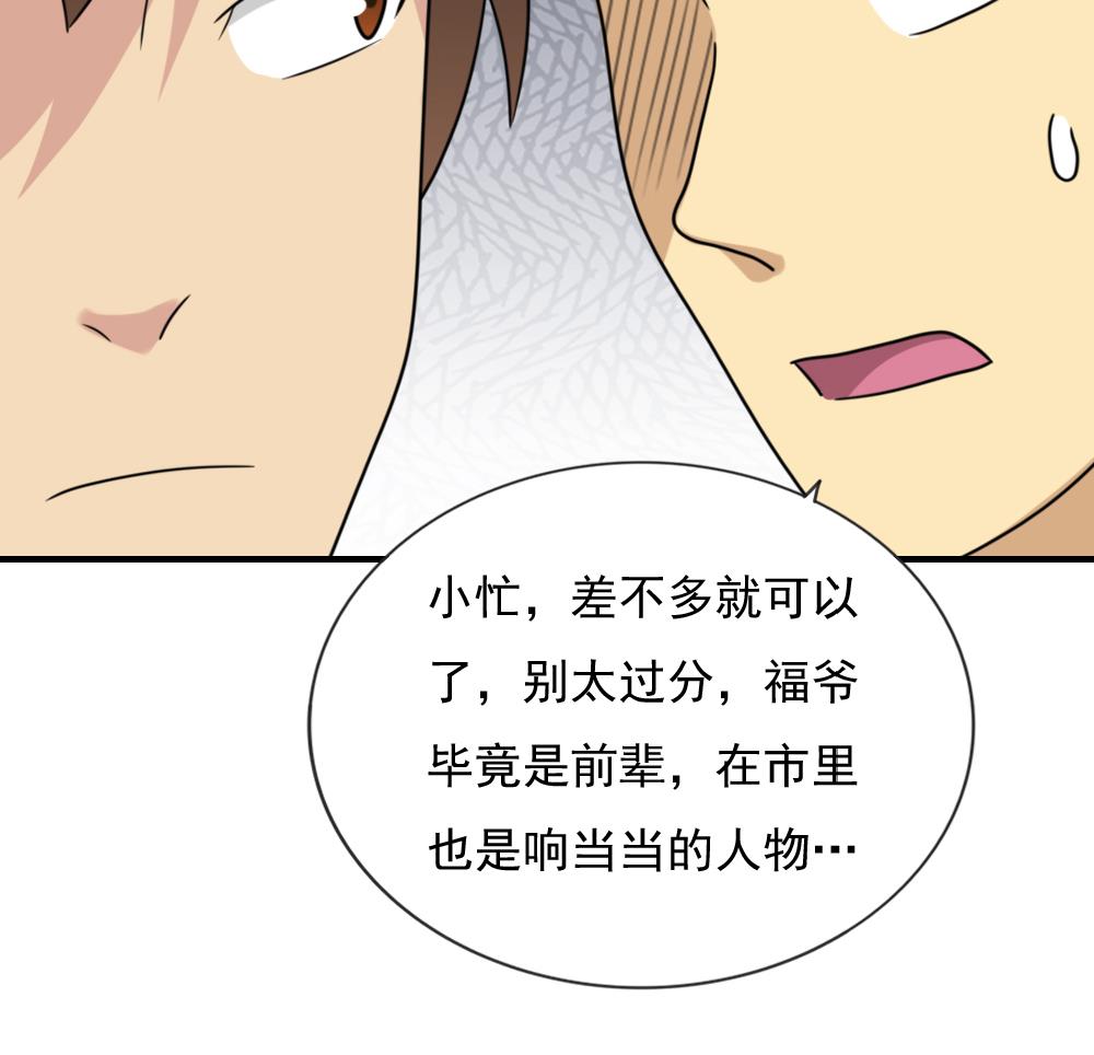 都是黑丝惹的祸183 第183话 大破鸿门宴