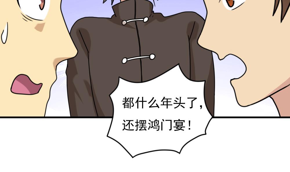 都是黑丝惹的祸183 第183话 大破鸿门宴
