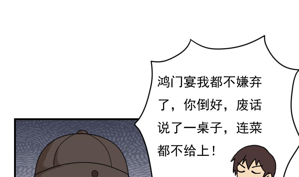 都是黑丝惹的祸183 第183话 大破鸿门宴