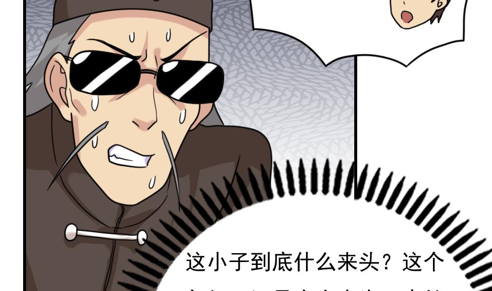都是黑丝惹的祸183 第183话 大破鸿门宴