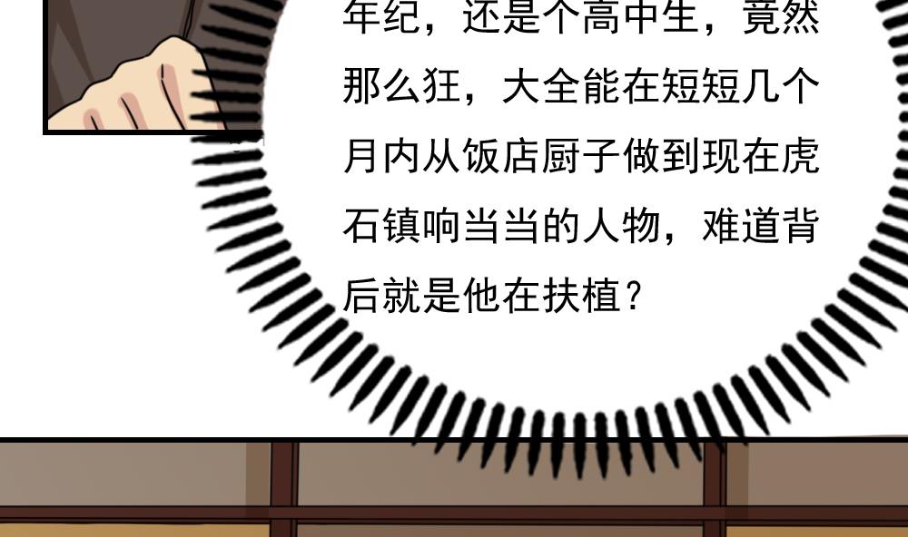 都是黑丝惹的祸183 第183话 大破鸿门宴
