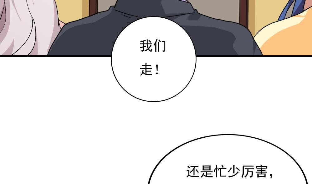 都是黑丝惹的祸183 第183话 大破鸿门宴