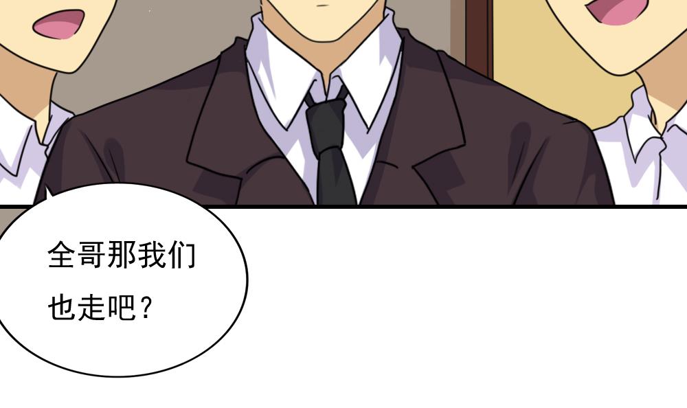 都是黑丝惹的祸183 第183话 大破鸿门宴