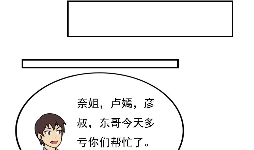 都是黑丝惹的祸183 第183话 大破鸿门宴