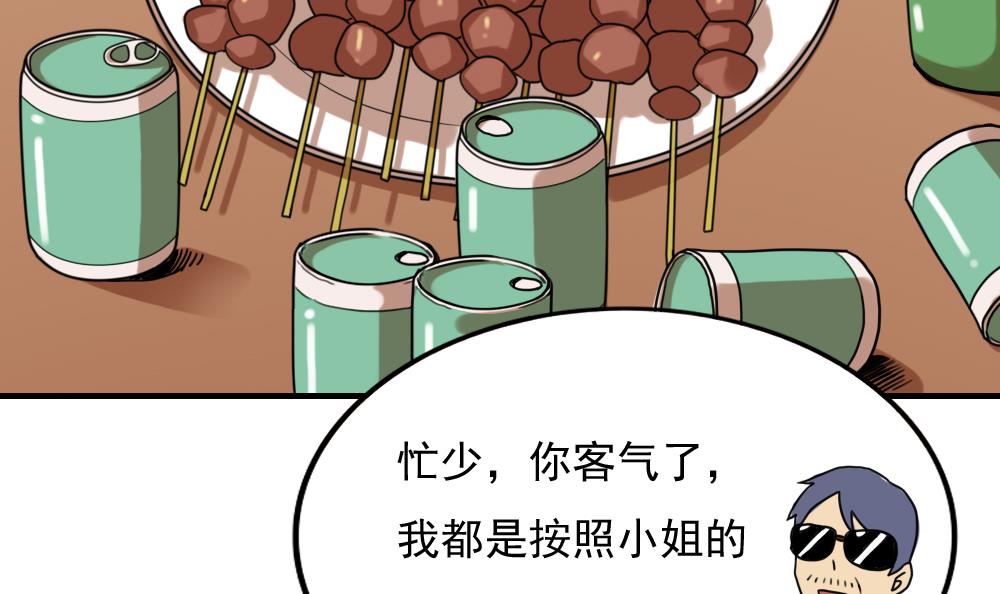 都是黑丝惹的祸183 第183话 大破鸿门宴