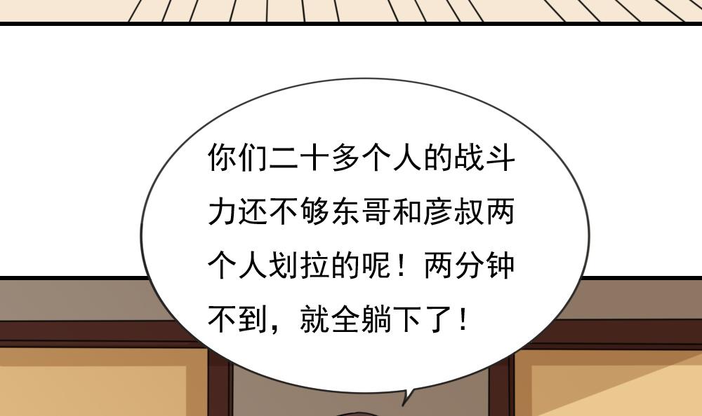 都是黑丝惹的祸183 第183话 大破鸿门宴