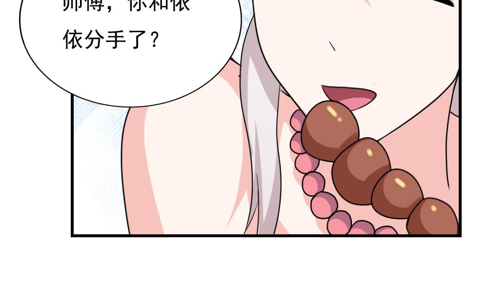 都是黑丝惹的祸183 第183话 大破鸿门宴