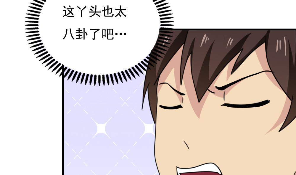 都是黑丝惹的祸183 第183话 大破鸿门宴