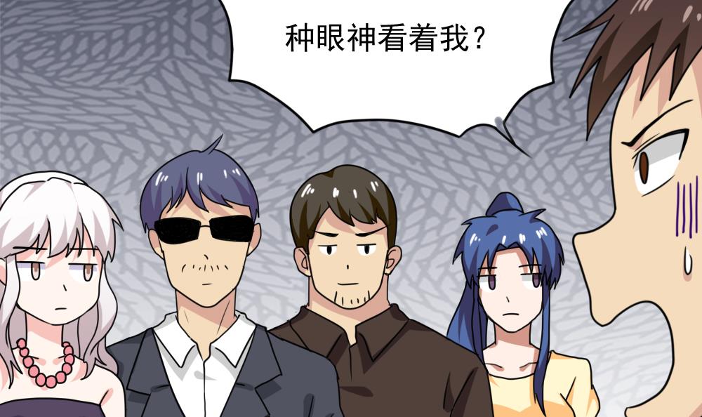 都是黑丝惹的祸183 第183话 大破鸿门宴