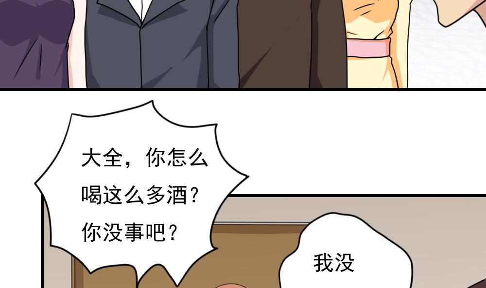 都是黑丝惹的祸183 第183话 大破鸿门宴