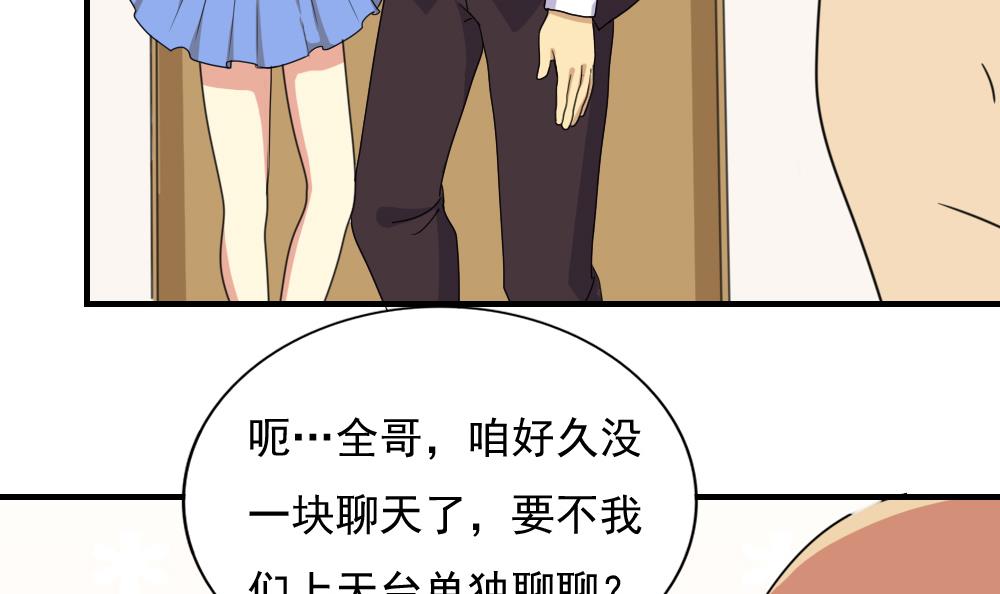 都是黑丝惹的祸183 第183话 大破鸿门宴