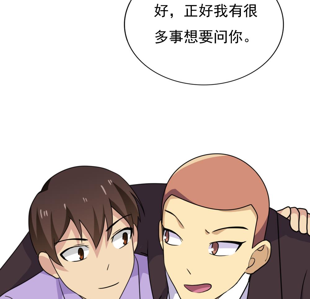 都是黑丝惹的祸183 第183话 大破鸿门宴