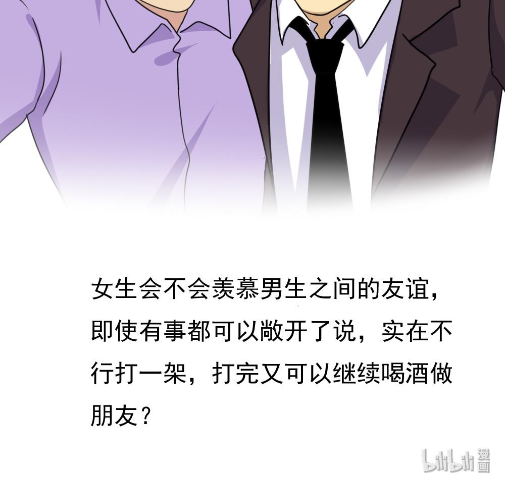 都是黑丝惹的祸183 第183话 大破鸿门宴