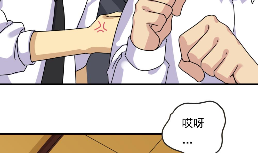 都是黑丝惹的祸183 第183话 大破鸿门宴