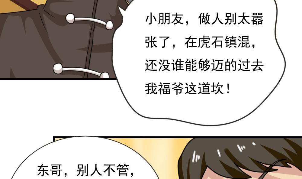都是黑丝惹的祸183 第183话 大破鸿门宴