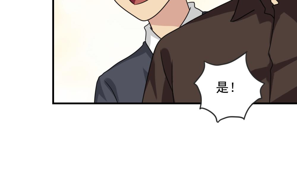 都是黑丝惹的祸183 第183话 大破鸿门宴