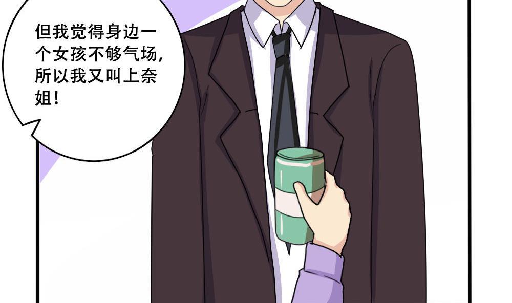 都是黑丝惹的祸184 第184话 再话八班