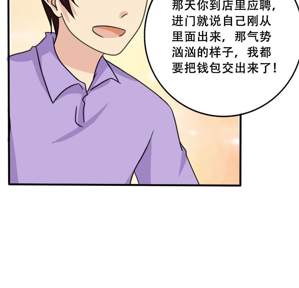 都是黑丝惹的祸184 第184话 再话八班