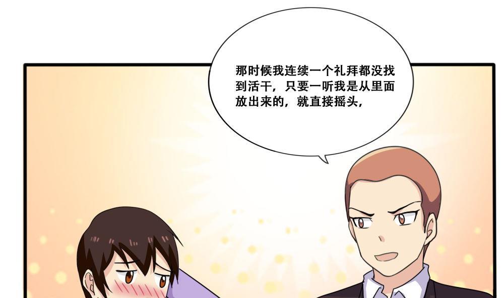 都是黑丝惹的祸184 第184话 再话八班