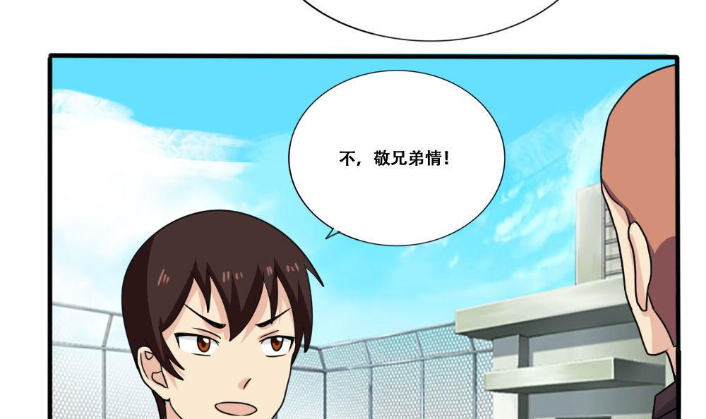 都是黑丝惹的祸184 第184话 再话八班