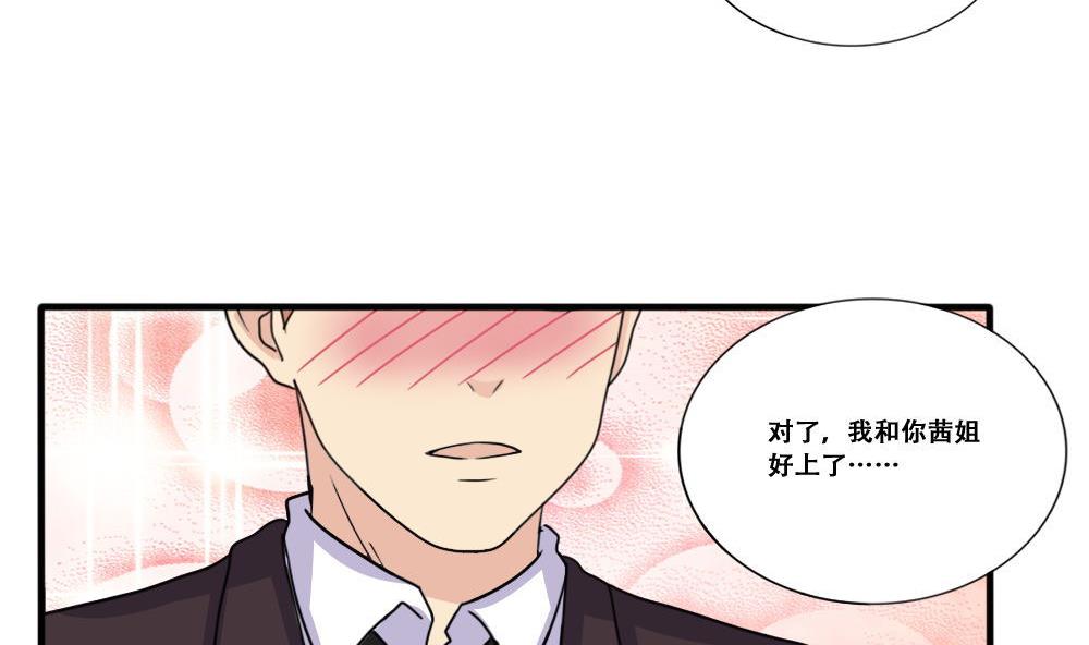 都是黑丝惹的祸184 第184话 再话八班