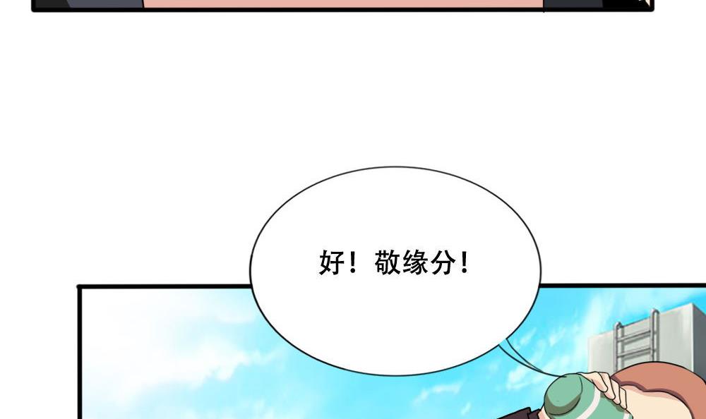 都是黑丝惹的祸184 第184话 再话八班