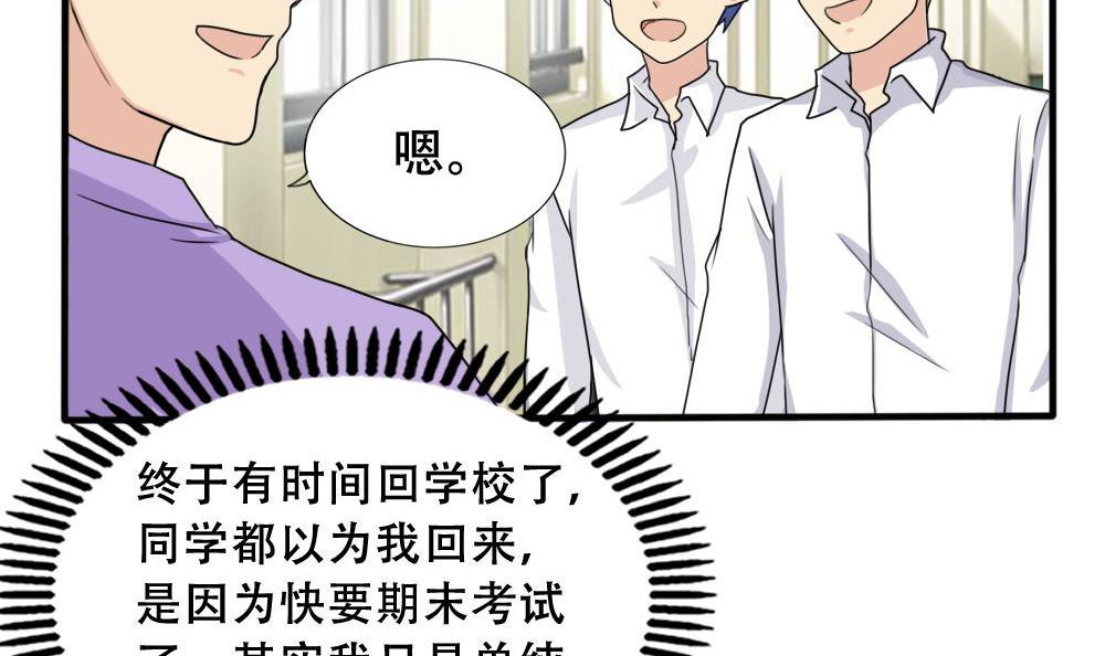 都是黑丝惹的祸184 第184话 再话八班