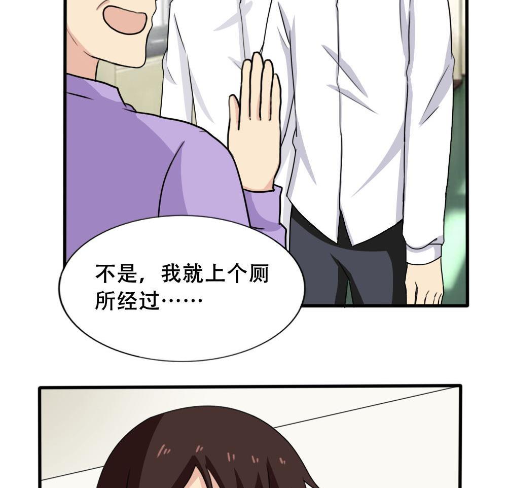 都是黑丝惹的祸184 第184话 再话八班