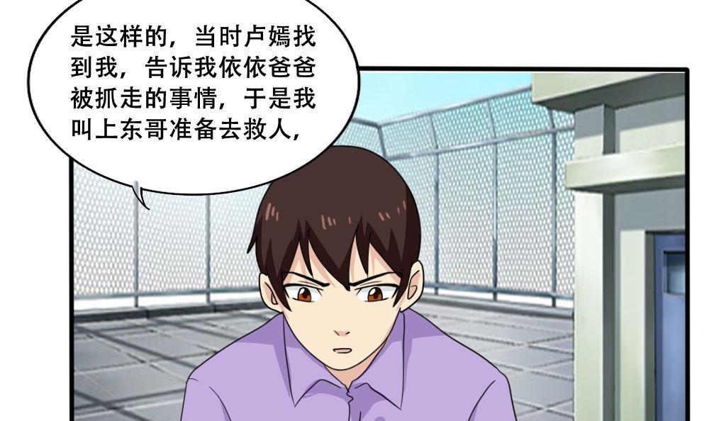 都是黑丝惹的祸184 第184话 再话八班