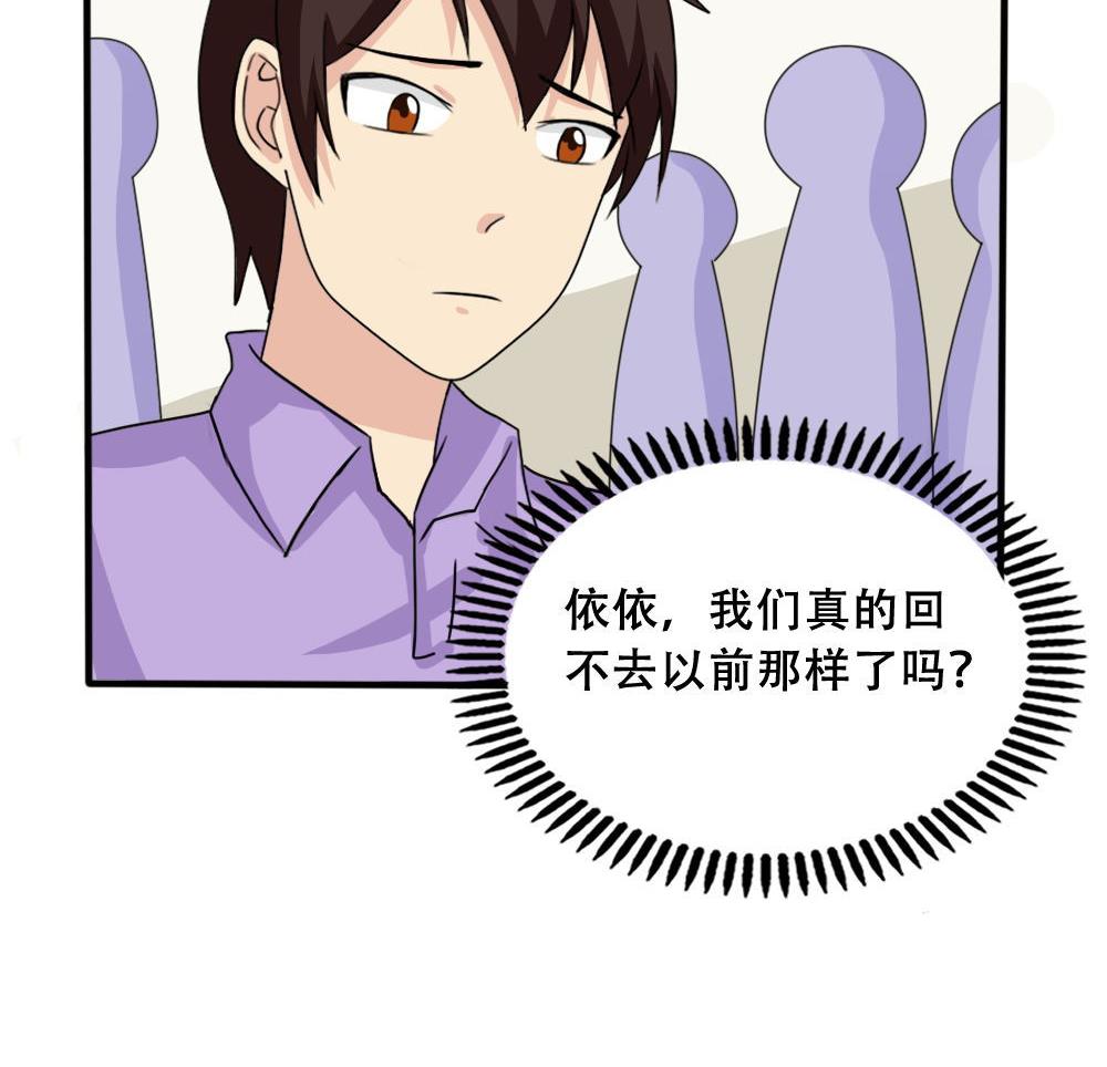 都是黑丝惹的祸184 第184话 再话八班