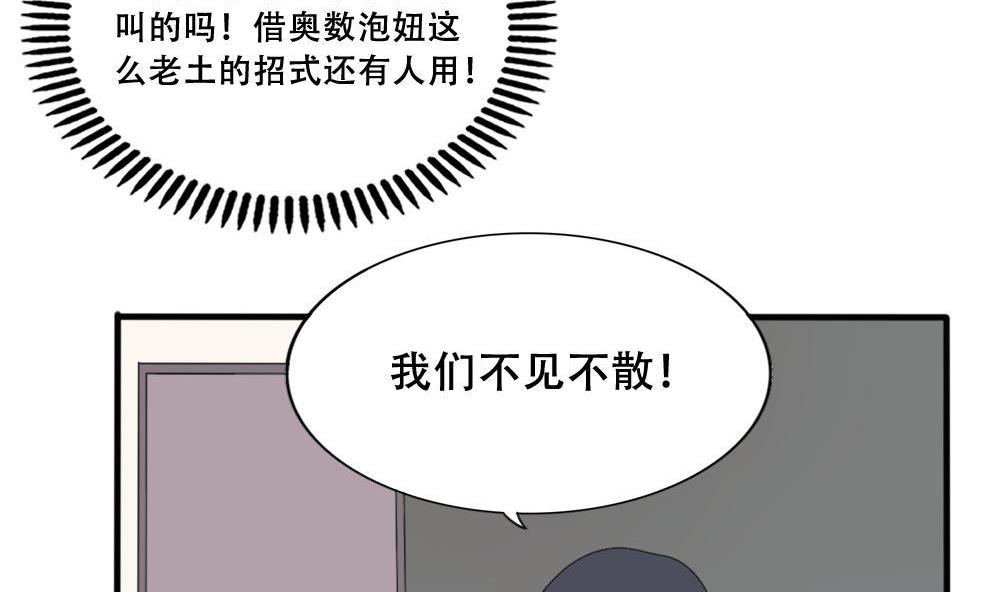 都是黑丝惹的祸184 第184话 再话八班