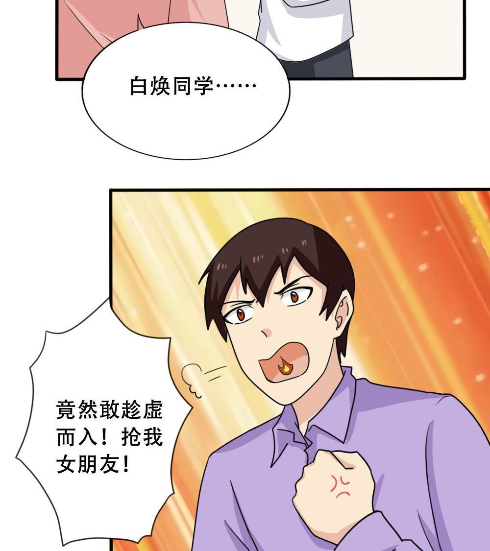 都是黑丝惹的祸184 第184话 再话八班