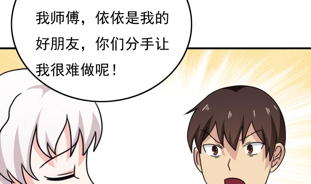 都是黑丝惹的祸185 第185话 有空吗