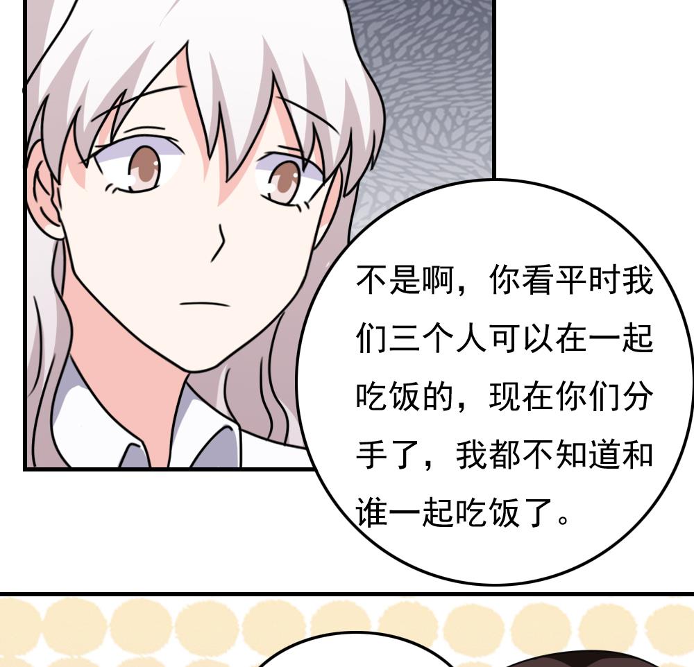 都是黑丝惹的祸185 第185话 有空吗