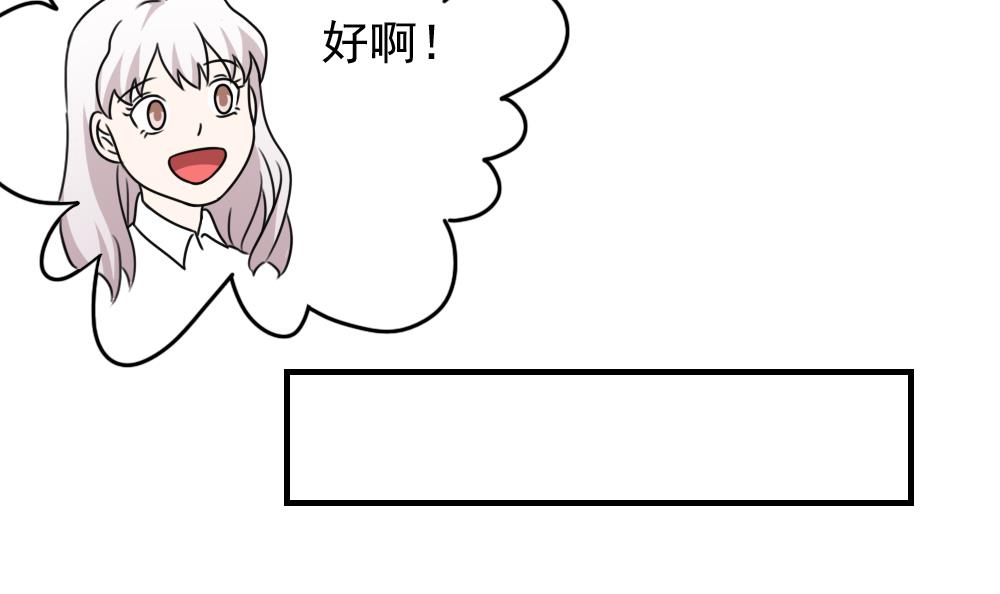 都是黑丝惹的祸185 第185话 有空吗
