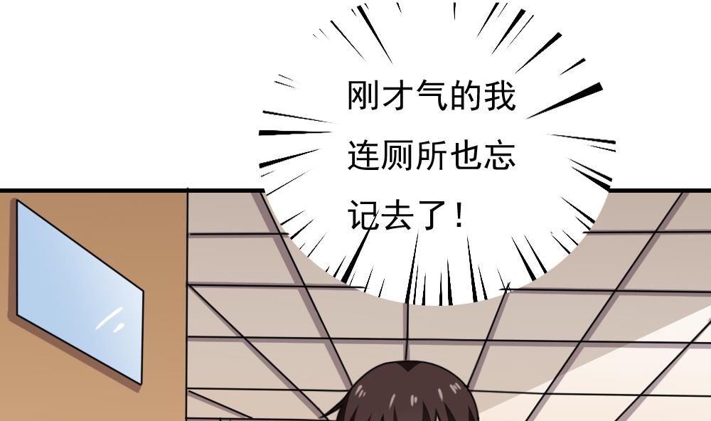 都是黑丝惹的祸185 第185话 有空吗