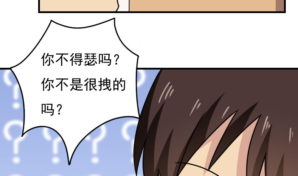 都是黑丝惹的祸185 第185话 有空吗