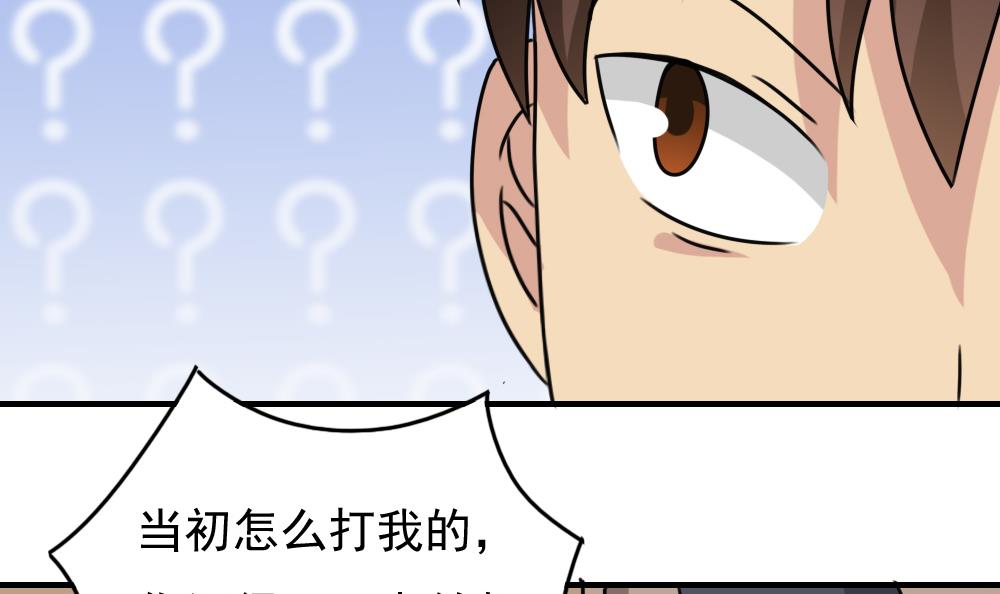 都是黑丝惹的祸185 第185话 有空吗