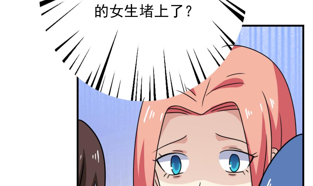 都是黑丝惹的祸185 第185话 有空吗